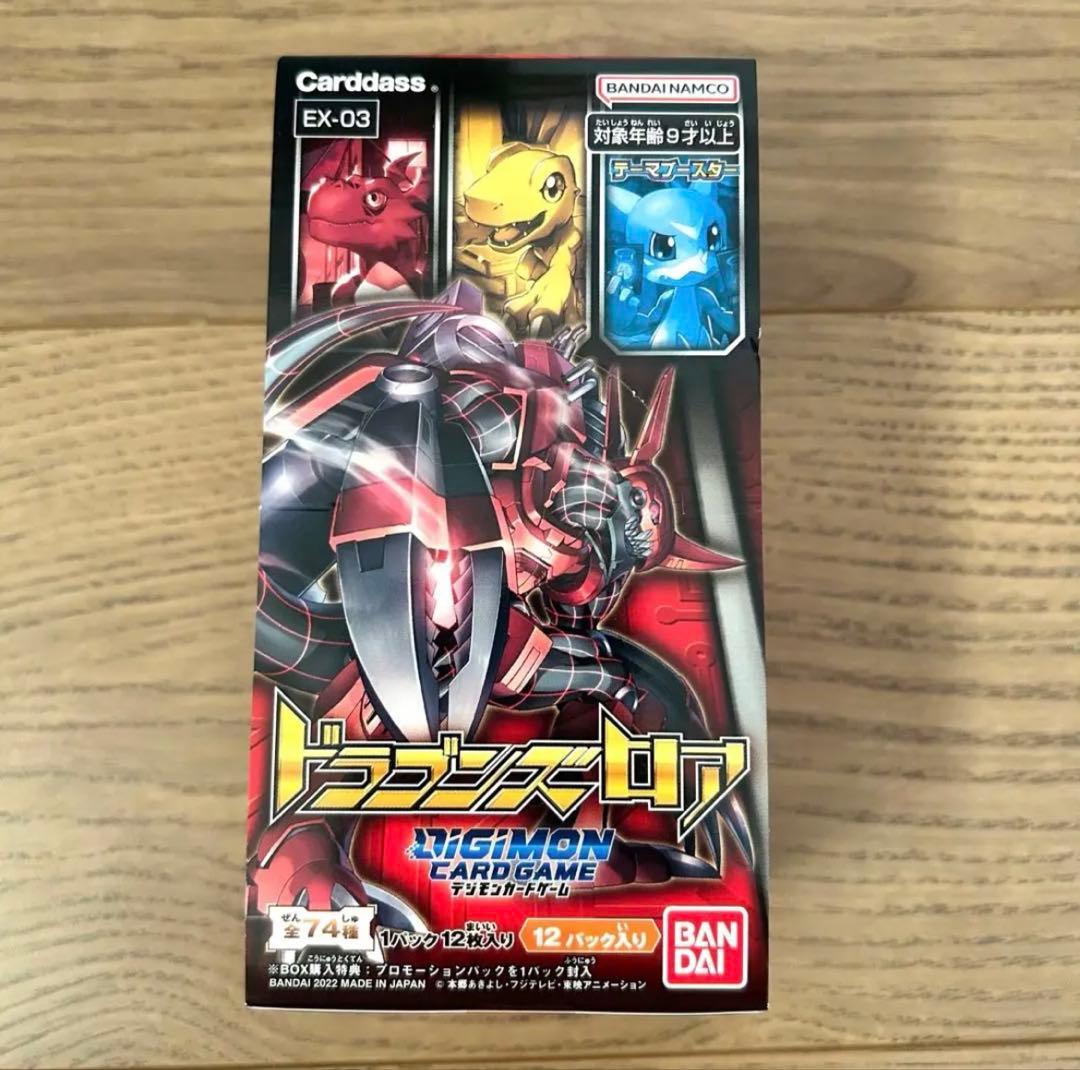 デジモンカードゲーム ドラゴンズロアEX-03 1パック12枚入り　8箱セット