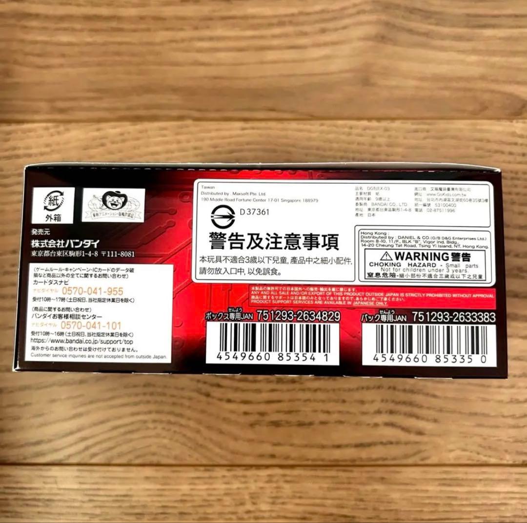 デジモンカードゲーム ドラゴンズロアEX-03 1パック12枚入り　8箱セット