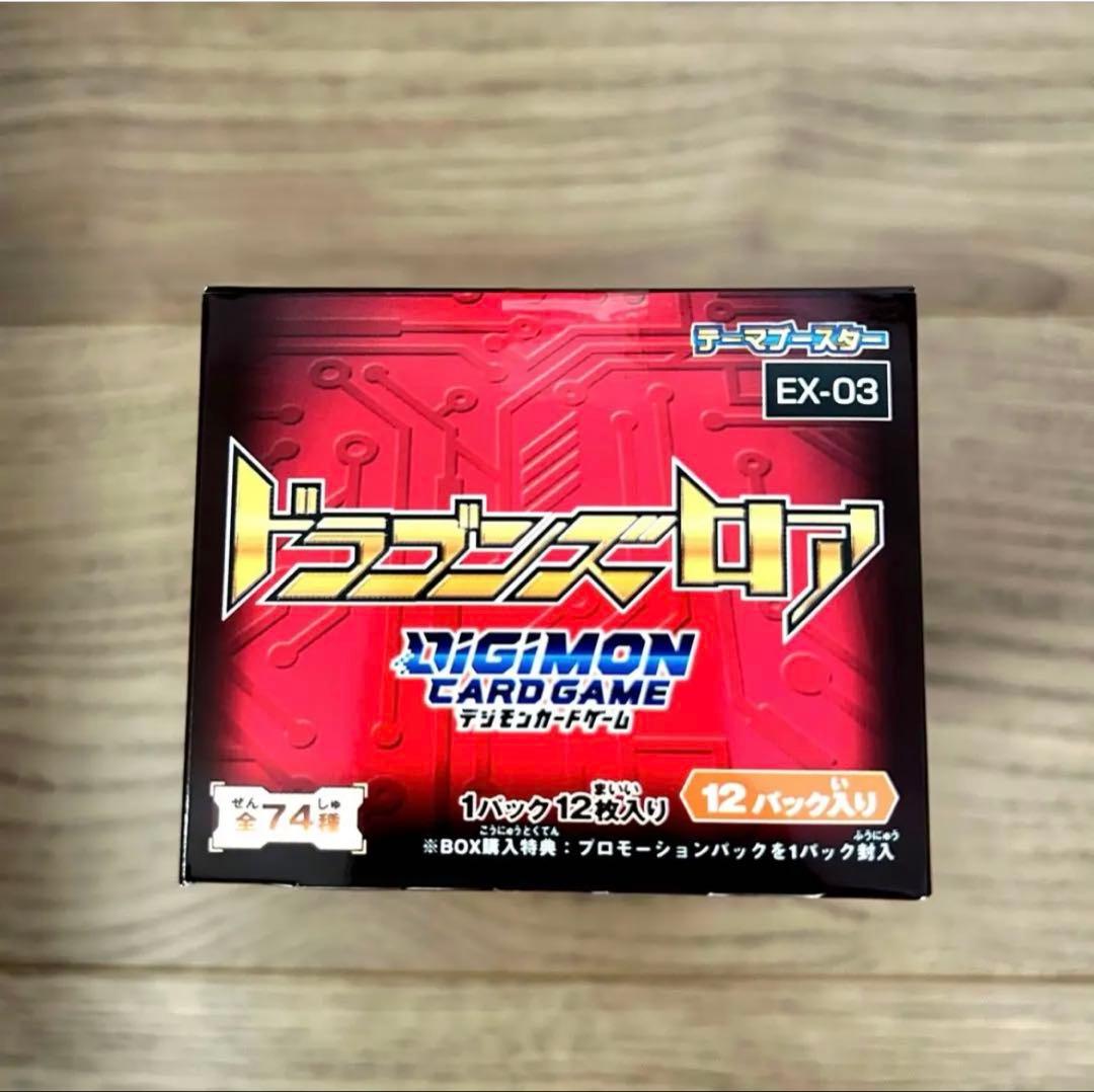 デジモンカードゲーム ドラゴンズロアEX-03 1パック12枚入り　8箱セット