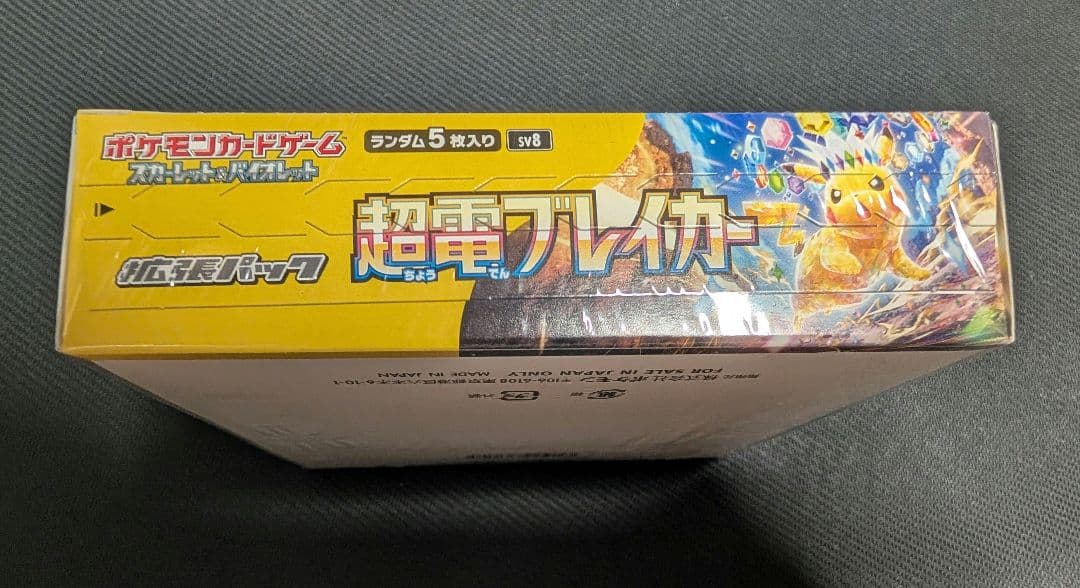 超電ブレイカー　未開封　BOX　シュリンク付き