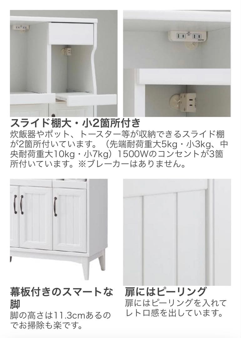 【こざるママ様用】白井産業キッチン収納　ラック　カップボード