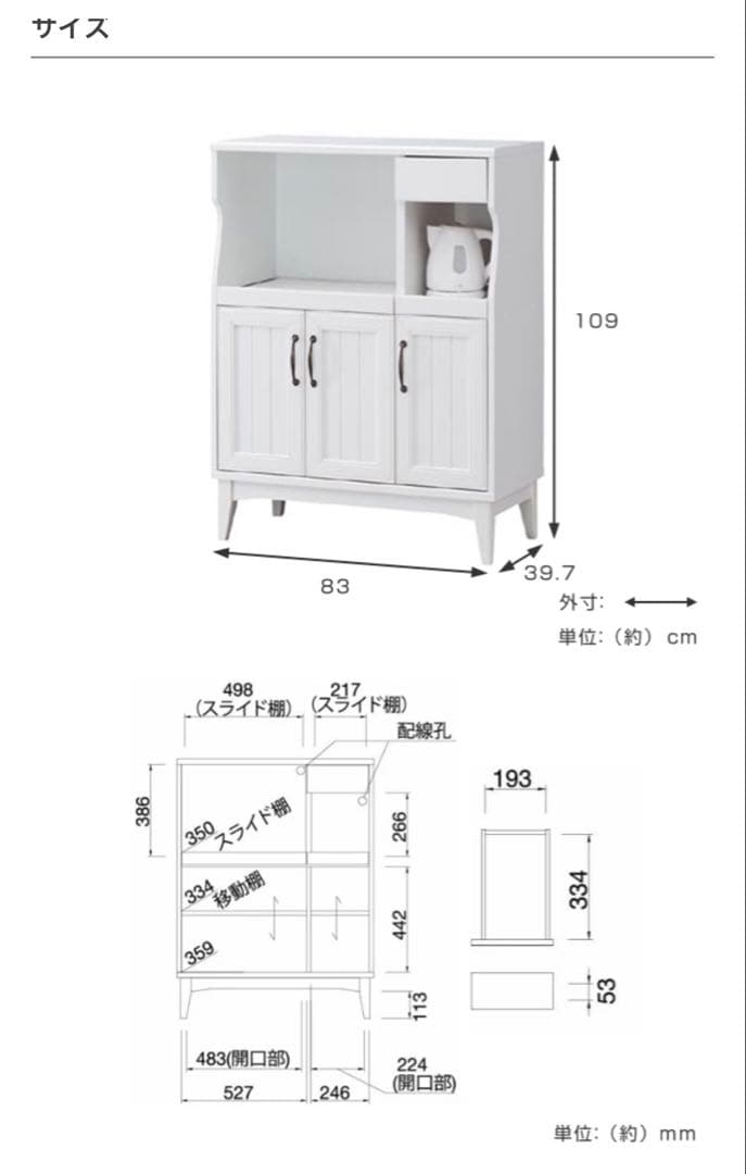 【こざるママ様用】白井産業キッチン収納　ラック　カップボード