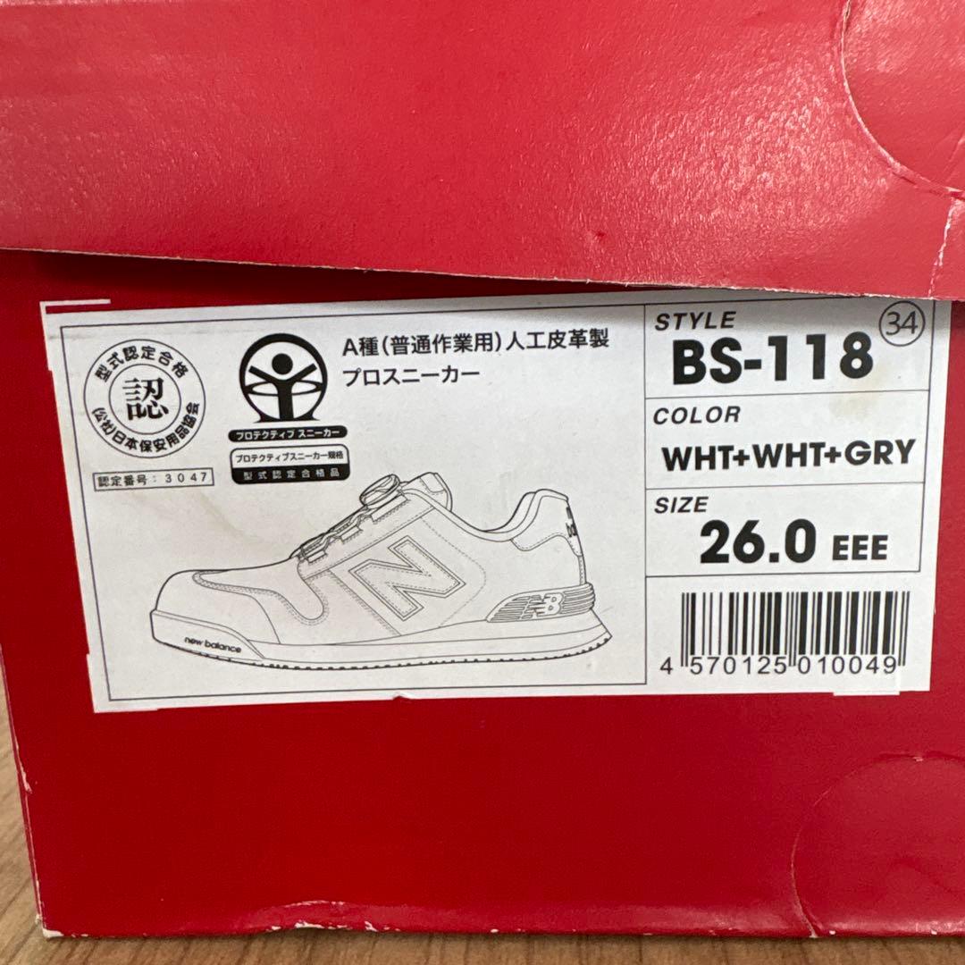 New Balance BOA 安全靴 ホワイト/グレー/オレンジ