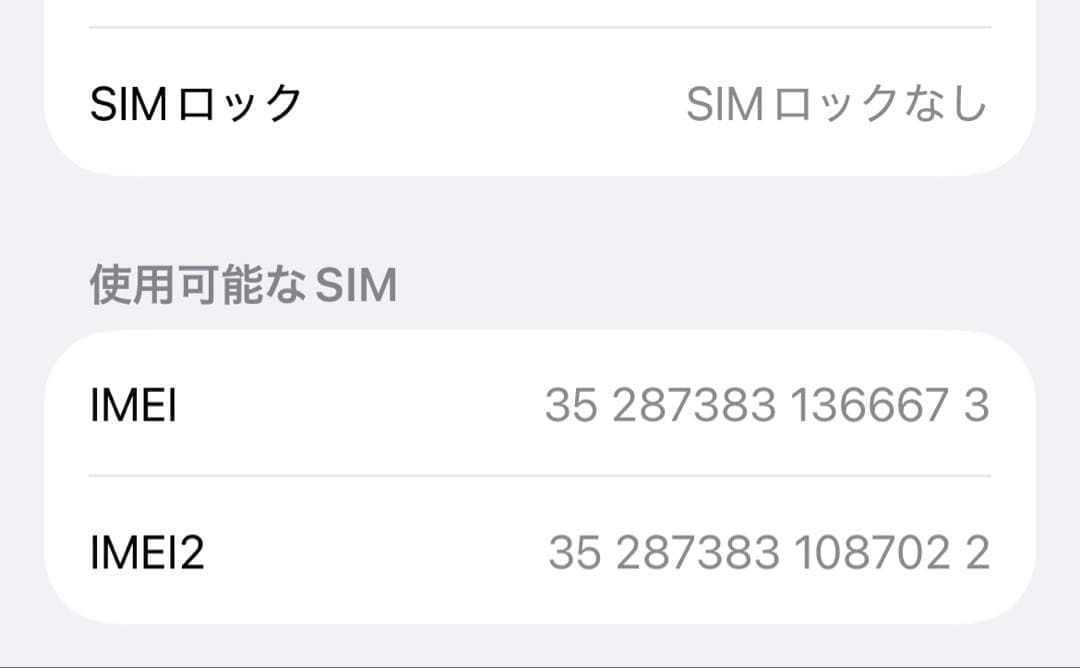 Apple iPhone 13 スターライト 256GB SIMフリー 本体のみ