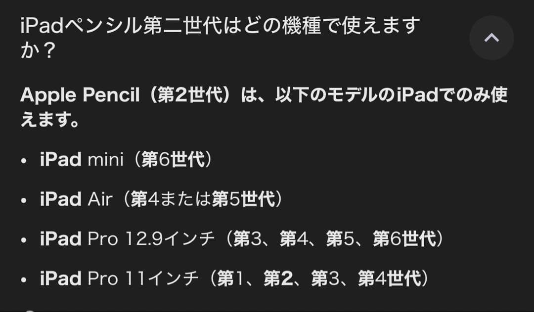 Apple Pencil(第2世代)