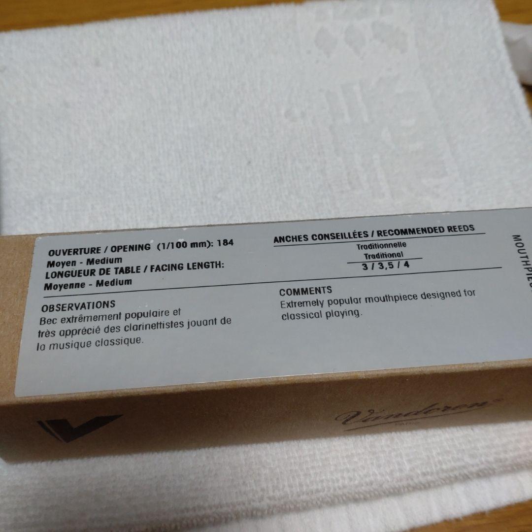★お値下げ中★Vandoren B44 バスクラリネットマウスピース＆リガチャー