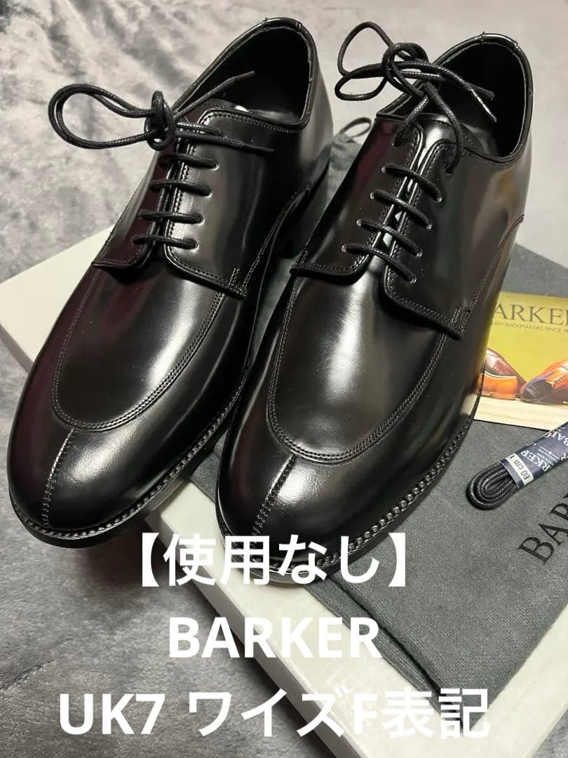 「使用なし」Barker Uチップ 黒　UK7 F