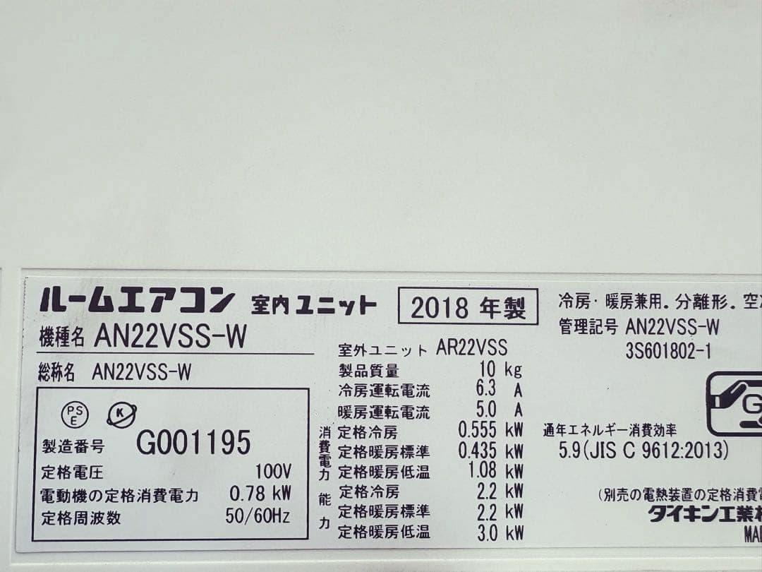 DAIKIN2018年モデル6畳用基本取り付け工事費込みリサイクル料金込み‼️
