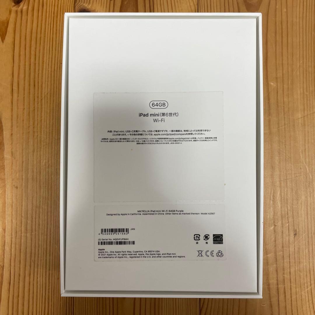 iPad mini(第6世代)WiFiモデルパープル+ Apple Pencil