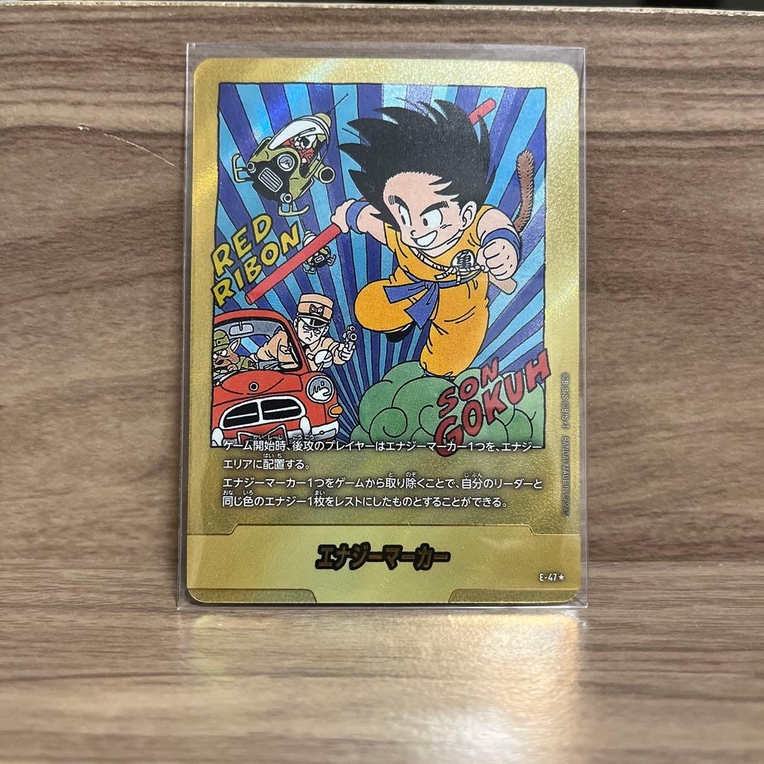 エナジーマーカー　孫悟空　E-47⭐︎ パラレル　金