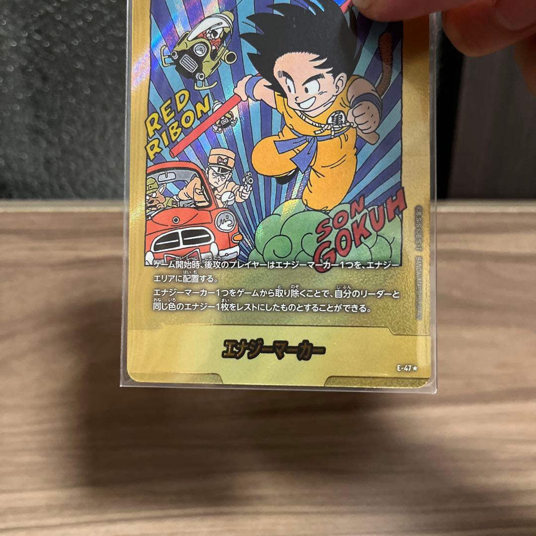 エナジーマーカー　孫悟空　E-47⭐︎ パラレル　金