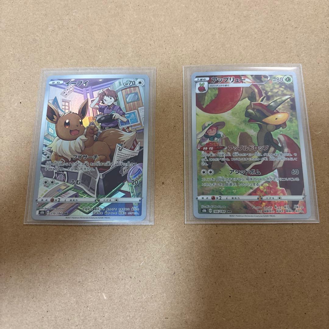 ポケモンカード　AR　CHR 14枚　まとめ売り