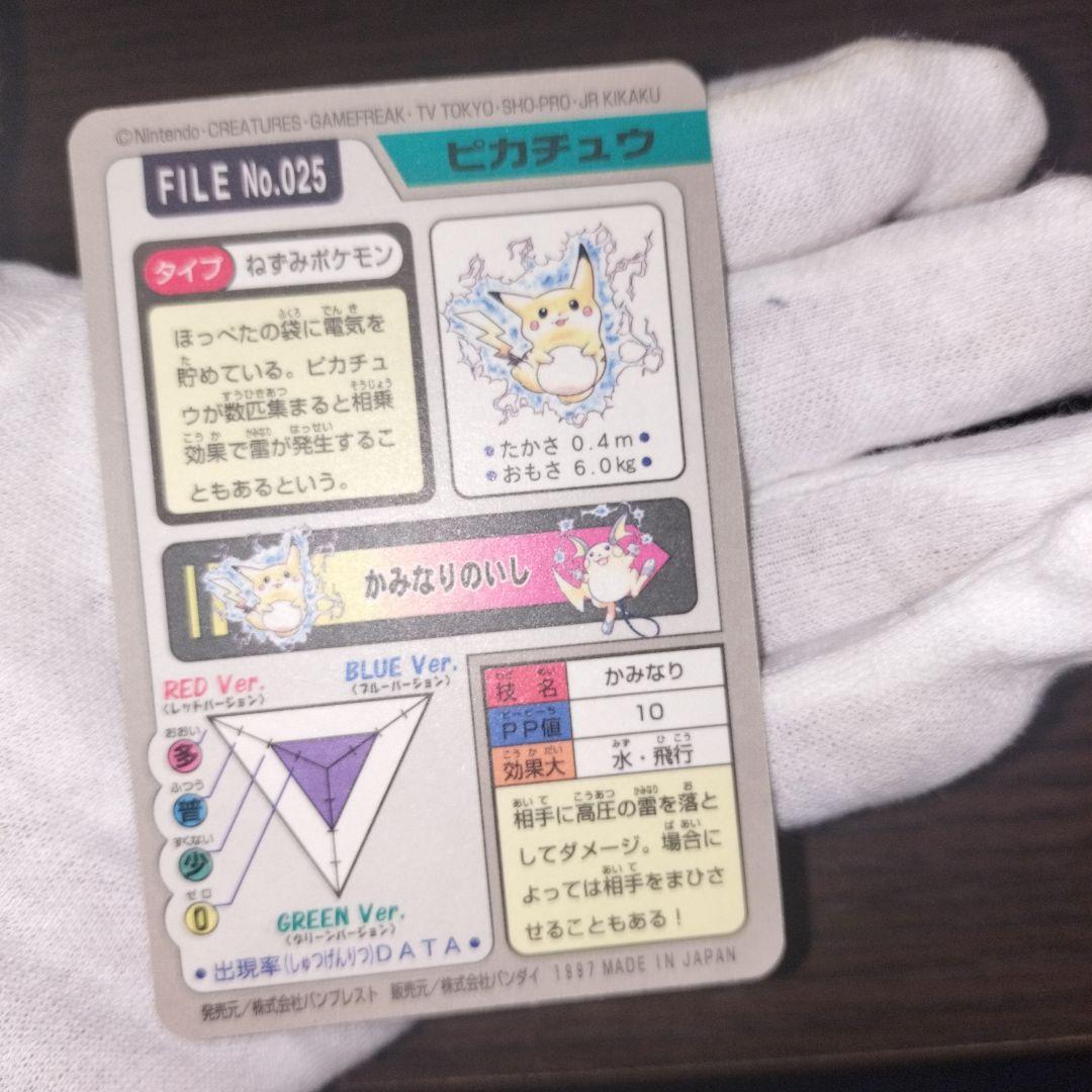 ポケモンカードダス ピカチュウ