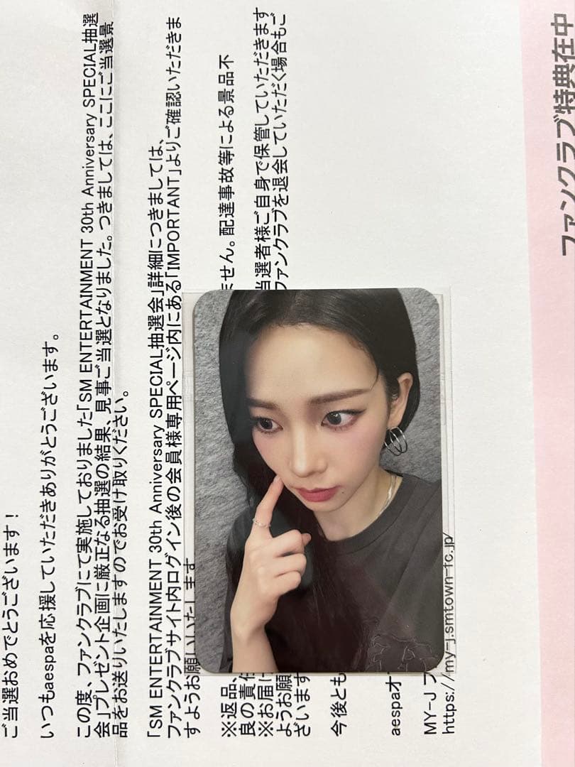 カリナ aespa SM 30th Anniversary トレカ SMTOWN