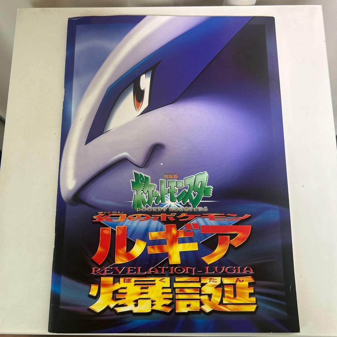 ●ポケモンカード ルギア爆誕 古代ミュウ 前期エラー版ninted 2枚セット