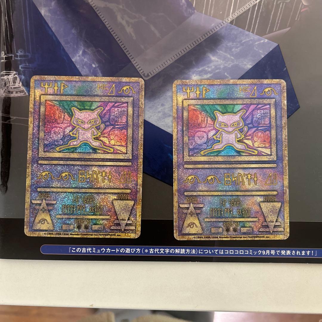 ●ポケモンカード ルギア爆誕 古代ミュウ 前期エラー版ninted 2枚セット