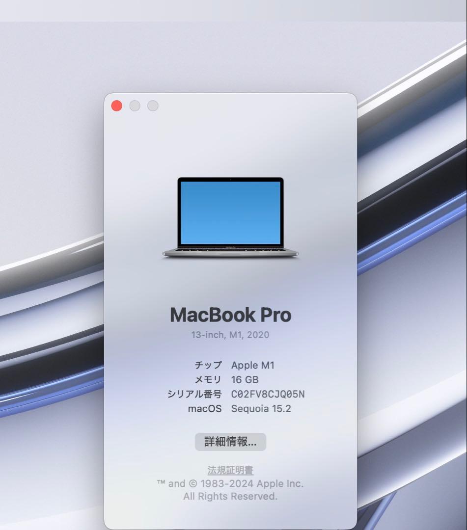 MacBook Pro 13インチ M1 メモリ16GB/SSD512GB