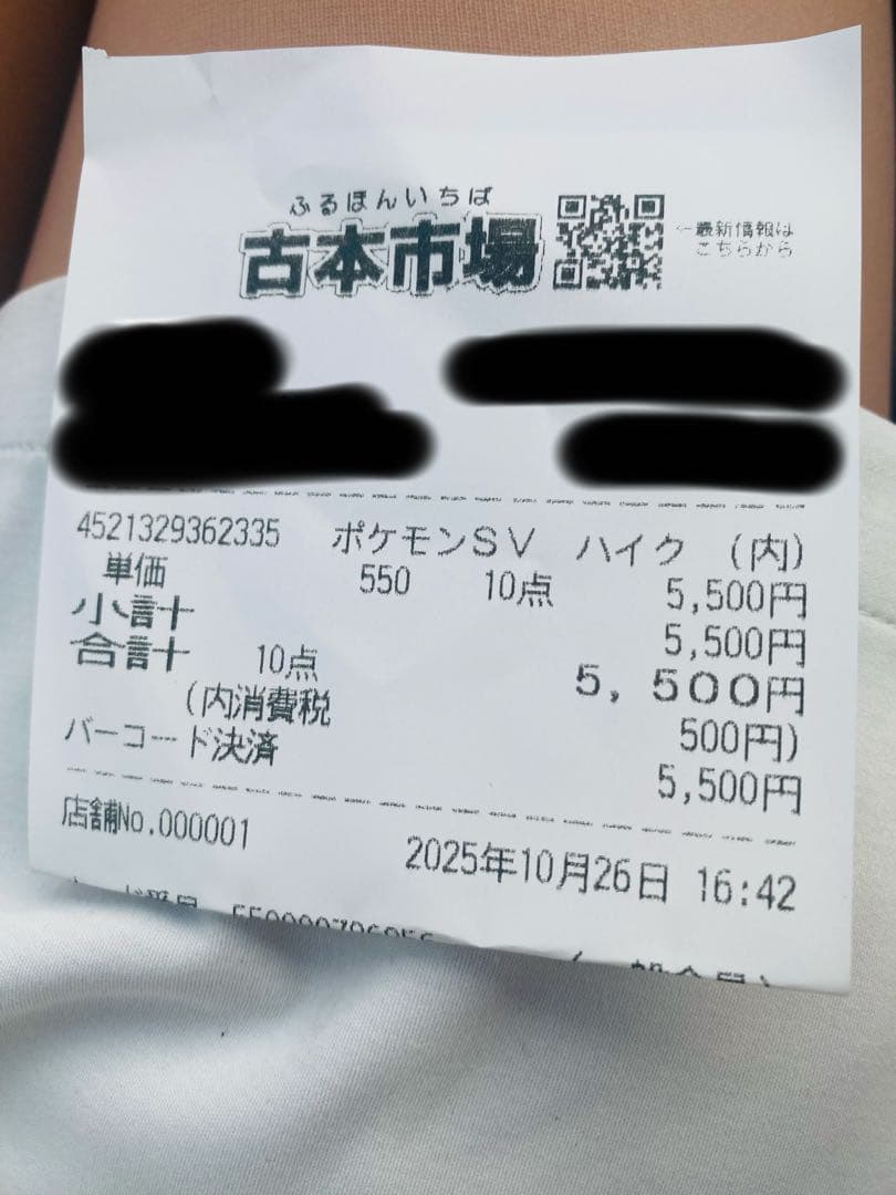 ポケモンカード　テラスタルフェスex 1BOX 【シュリンクなし】ペリペリあり