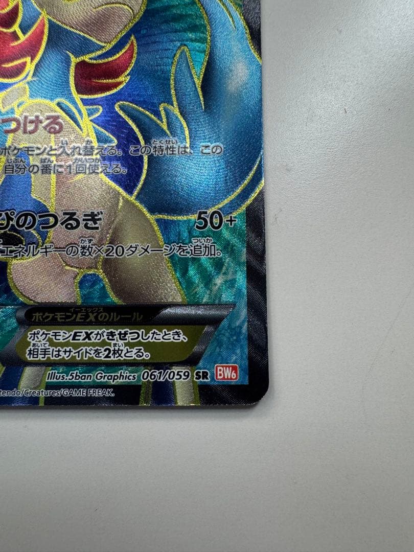 ポケモンカード ケルディオEX SR BW6 コールドフレア