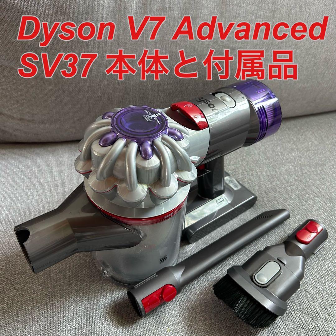 Dyson V7 Advanced SV37 本体と付属品