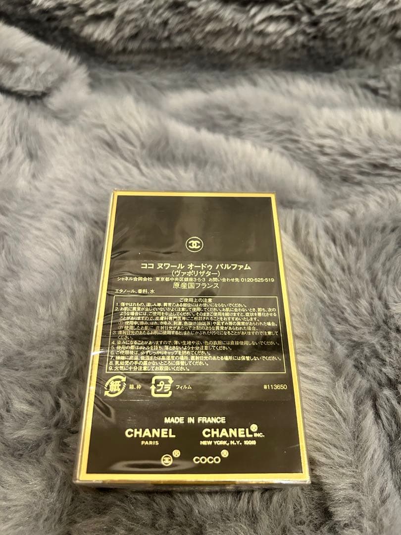 新品未開封Chanel COCO NOIR 50ml Eau de Parfum