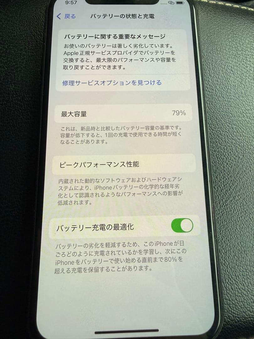 iPhone 11pro au 64ギガ