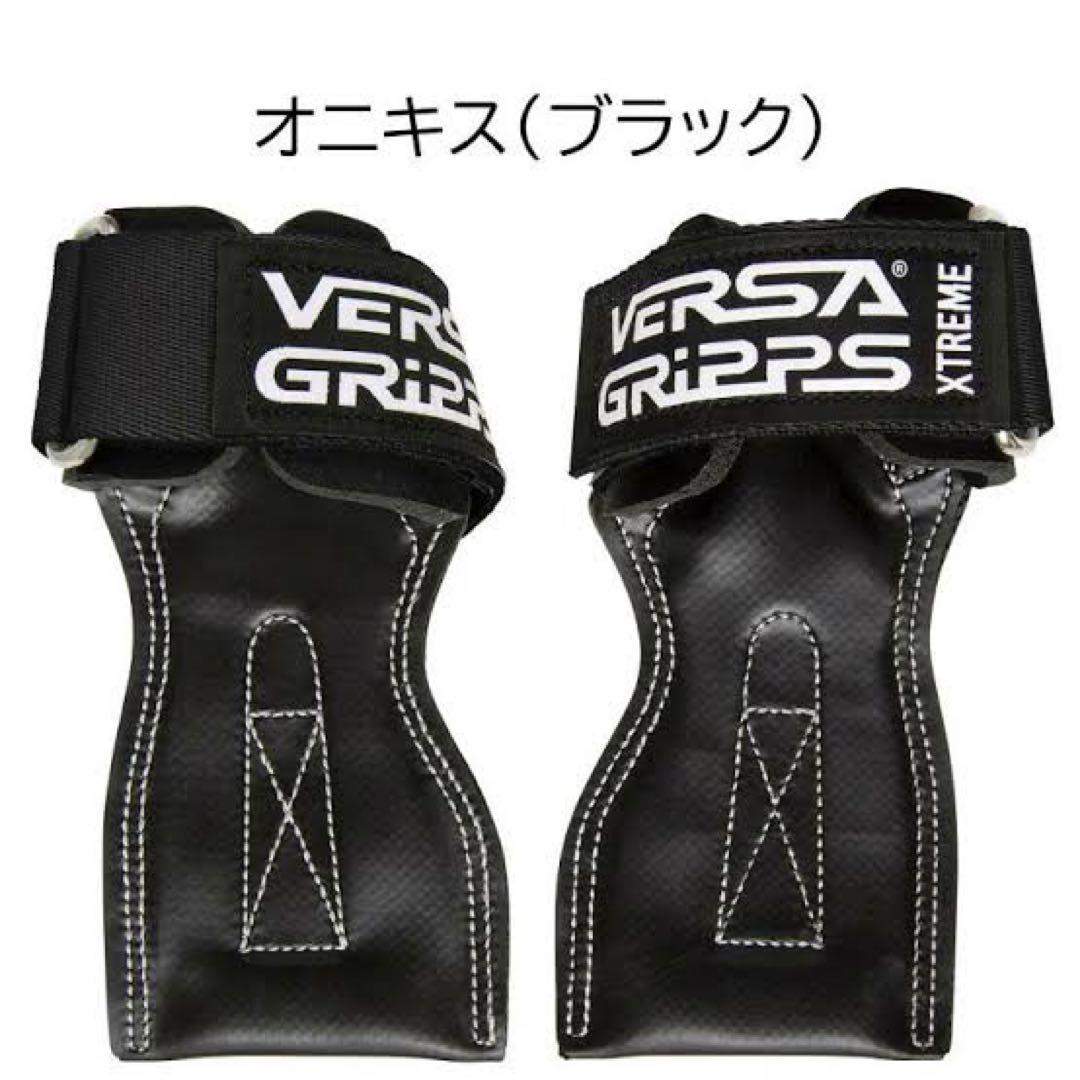 パワーグリップ エクストリーム【オニキス XSサイズ】最上モデル　バーサグリップ