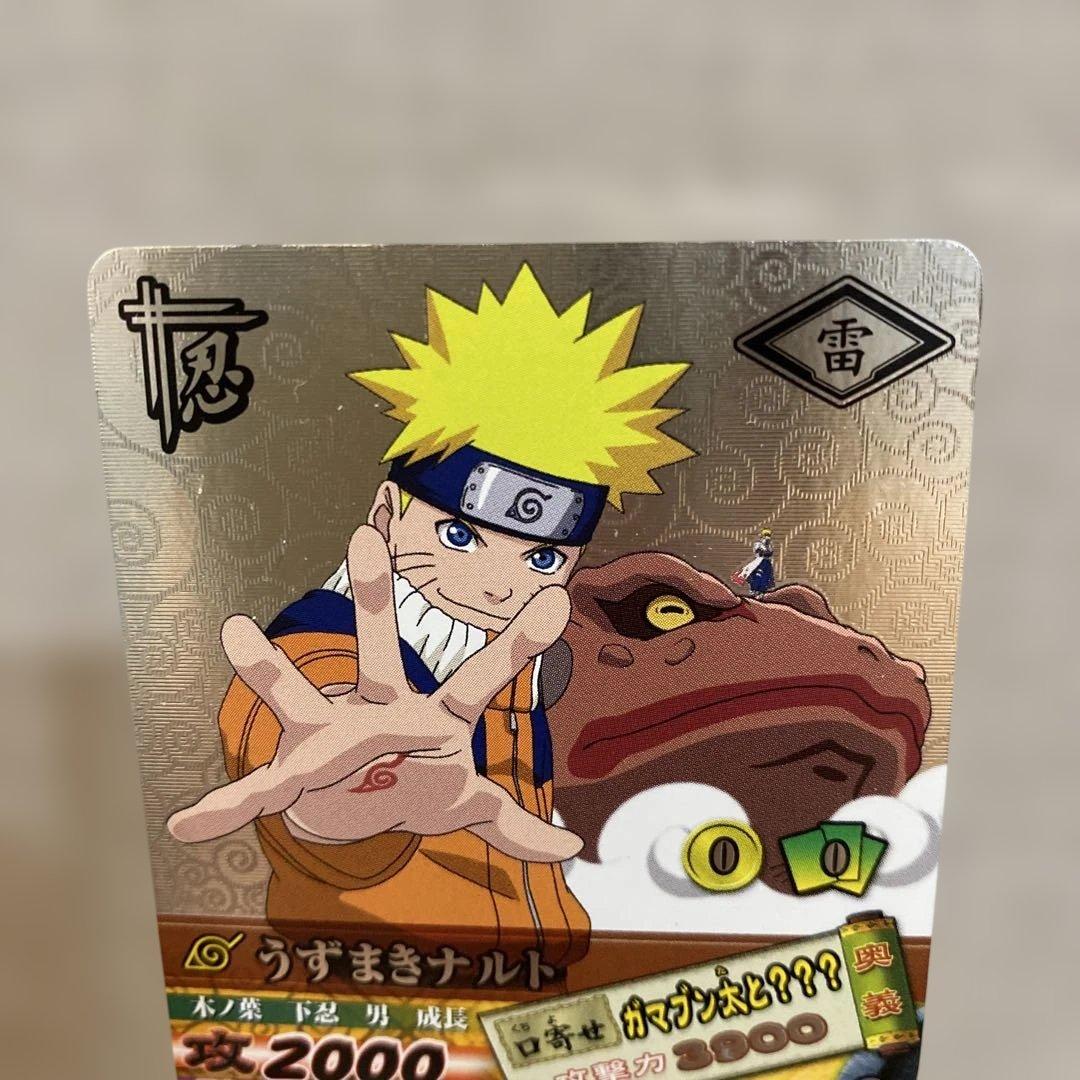 ナルティメットカードバトル うずまきナルト