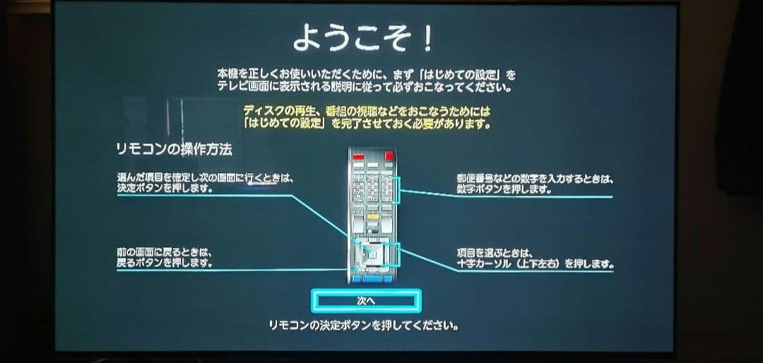 REGZA チューナー搭載ブルーレイレコーダー DBR-T1010