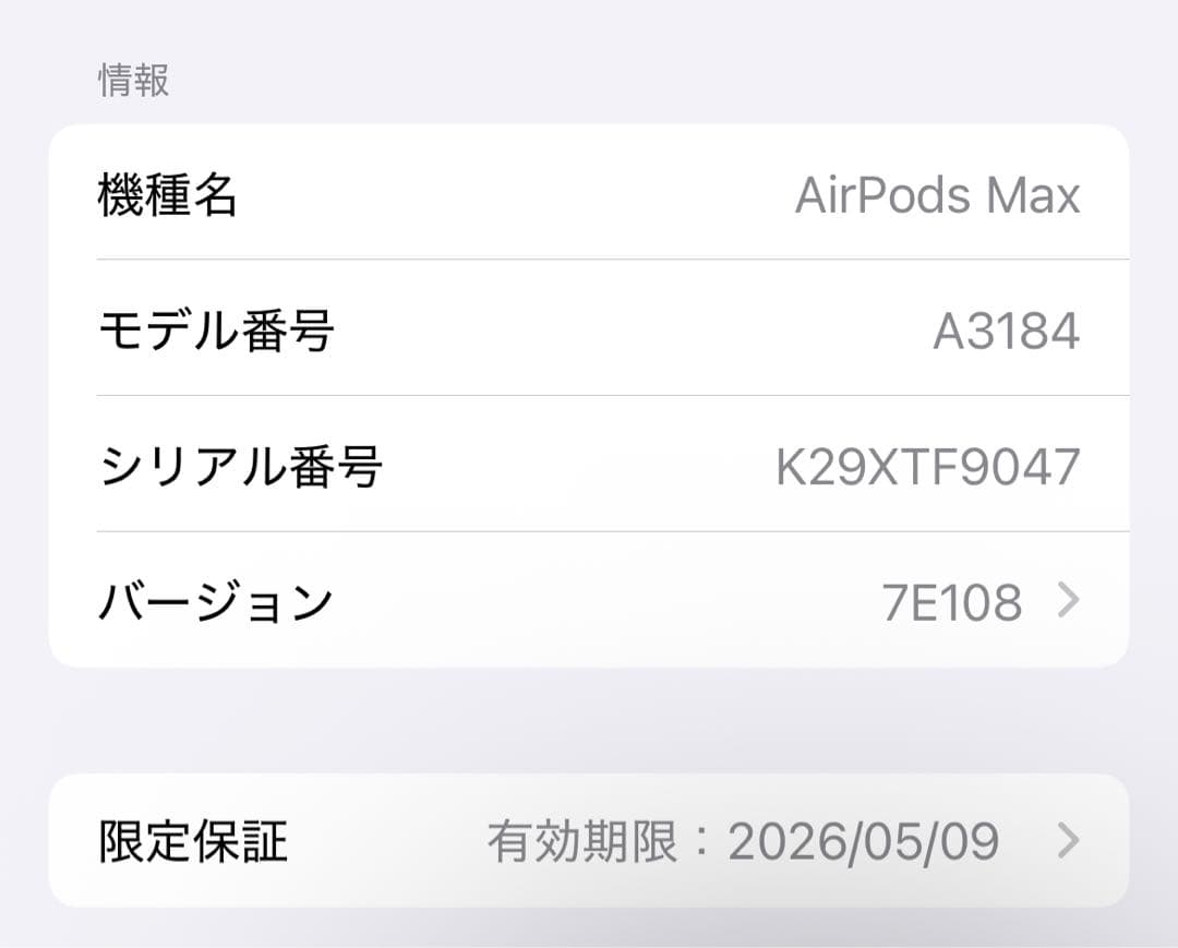 【美品】AirPods Max ミッドナイト