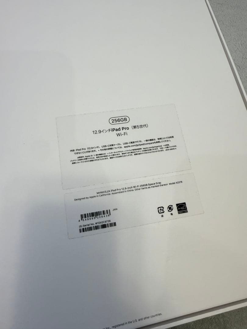 iPad PRO 12.9インチ Wi-Fi 第5世代 256GB