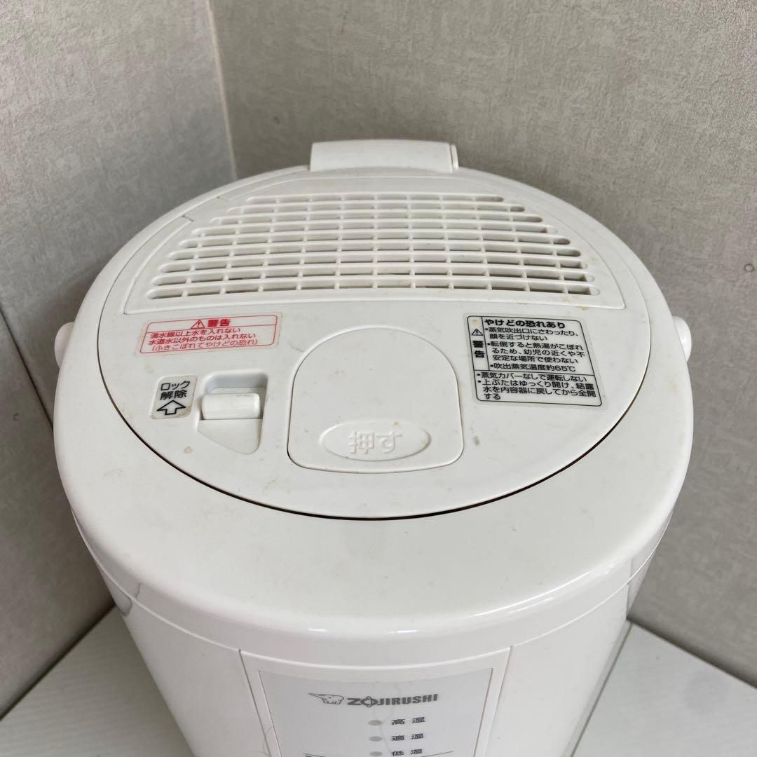 象印　ZOUJIRUSHI⭐️スチーム加湿器　2021年製　EE-RR50型
