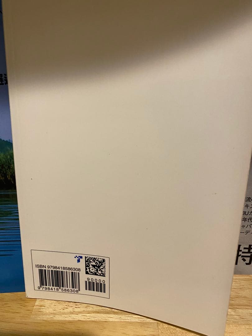 Troutist 特集カーディナル号セット