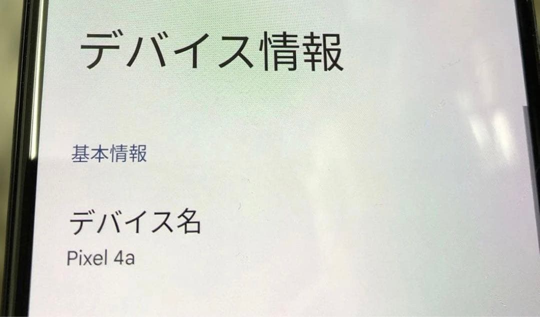 k1162 Pixel 4a ブラック