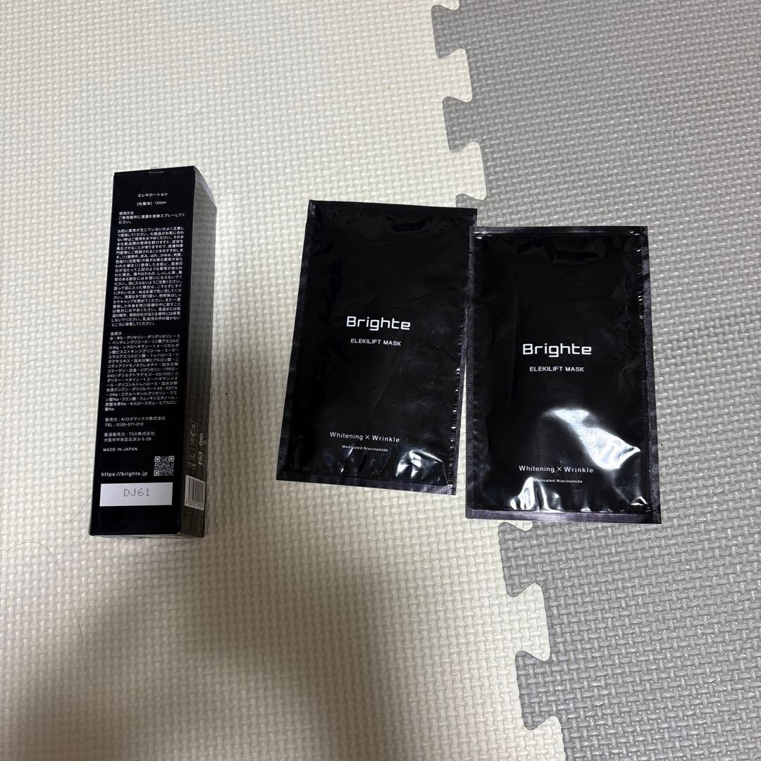 Brighte 電気ブラシ　美顔器