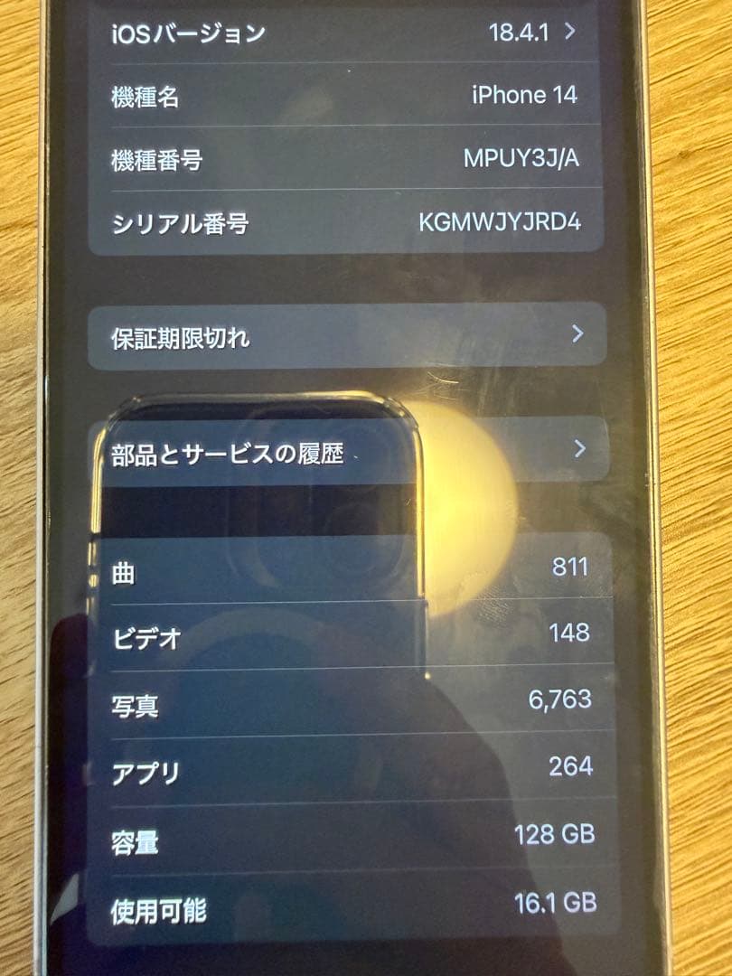 iPhone 14 パープル 128GB 本体　SIMフリー
