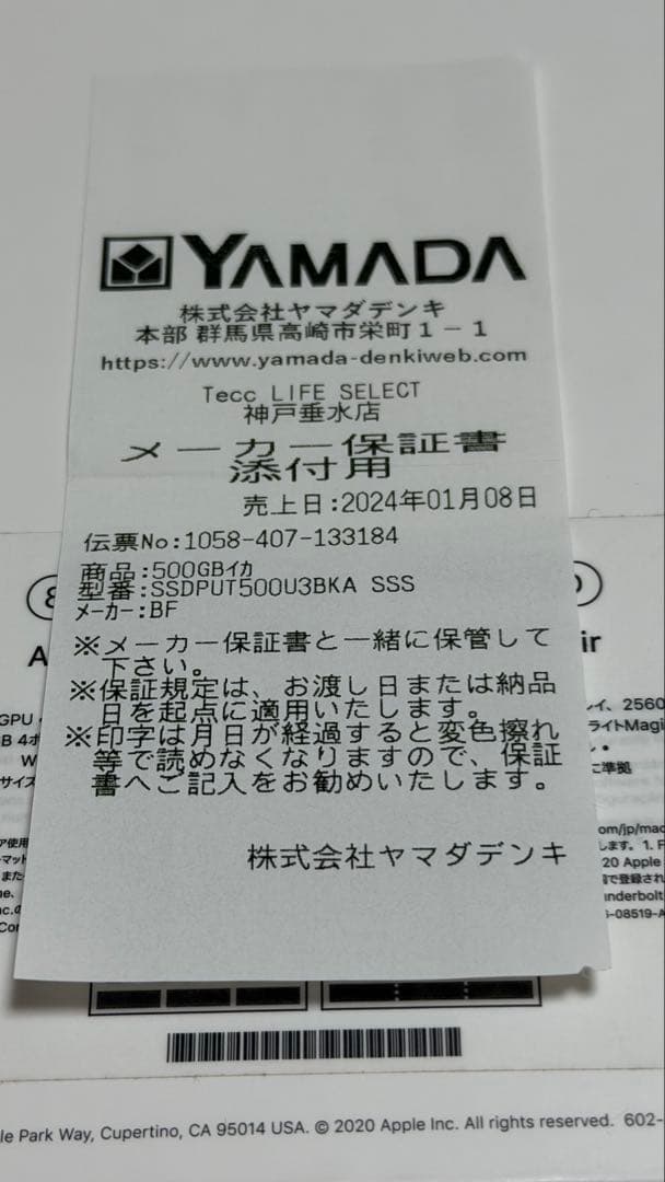 MacBook Air１３インチ