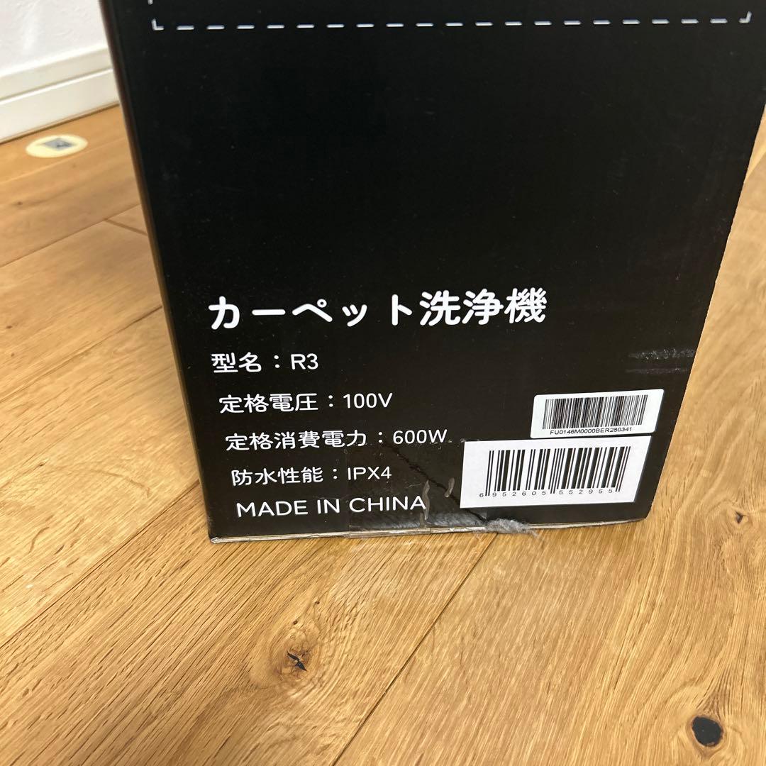 【新品】Yadea カーペット洗浄機 R3