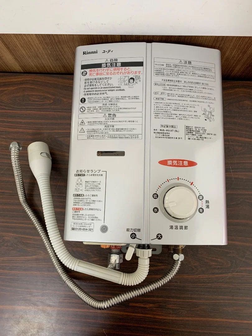 Rinnai ガス瞬間 湯沸かし器 RUS-V51XT(SL) 都市ガス