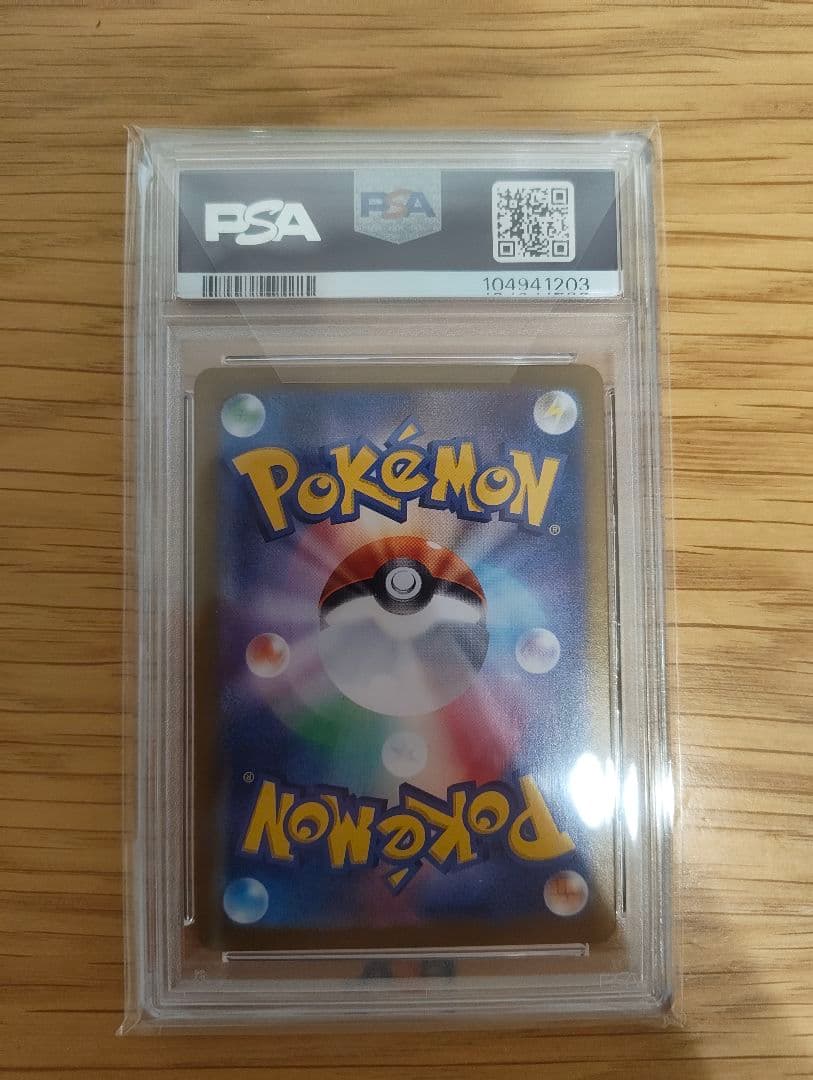 2024 ポケモンカード SV5a イーブイ アートレア PSA 10