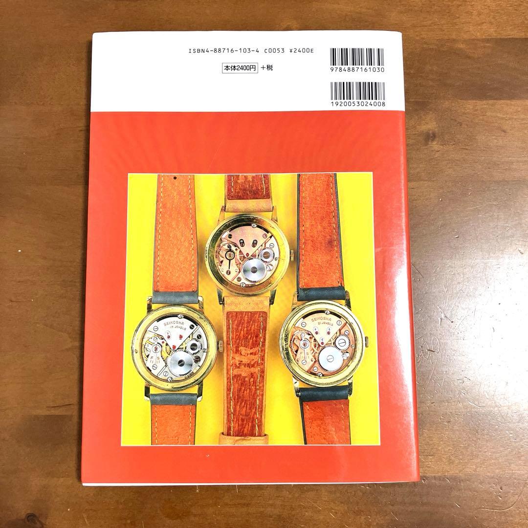 国産腕時計⑦ セイコーマーベル