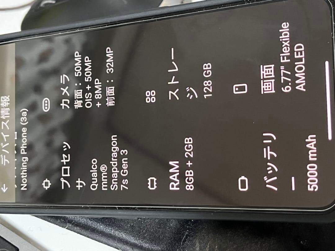 美品 Nothing Phone (3a) 楽天 128GB SIMフリー