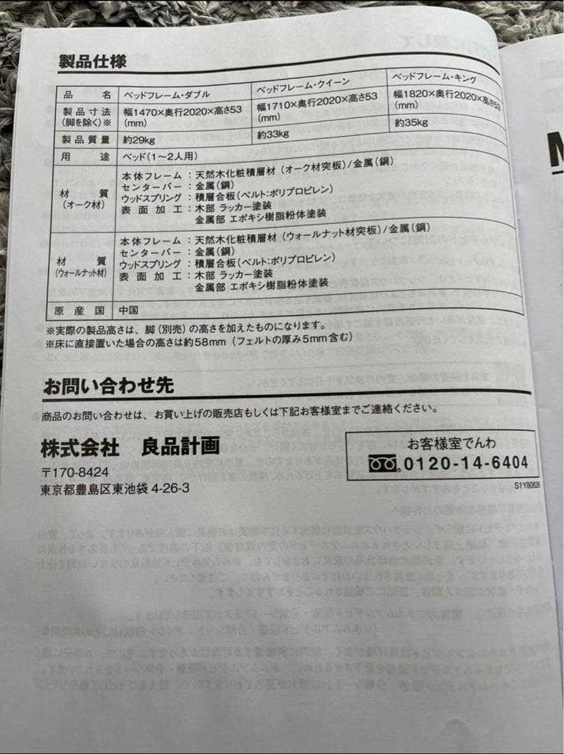 MUJI 無印良品 ダブルベッドフレーム オーク　※フレームのみ