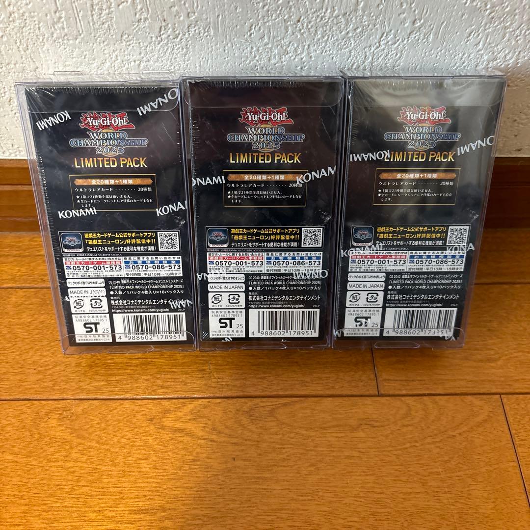 遊戯王WORLD CHAMPIONSHIP2025 LIMITEDPACK 3箱