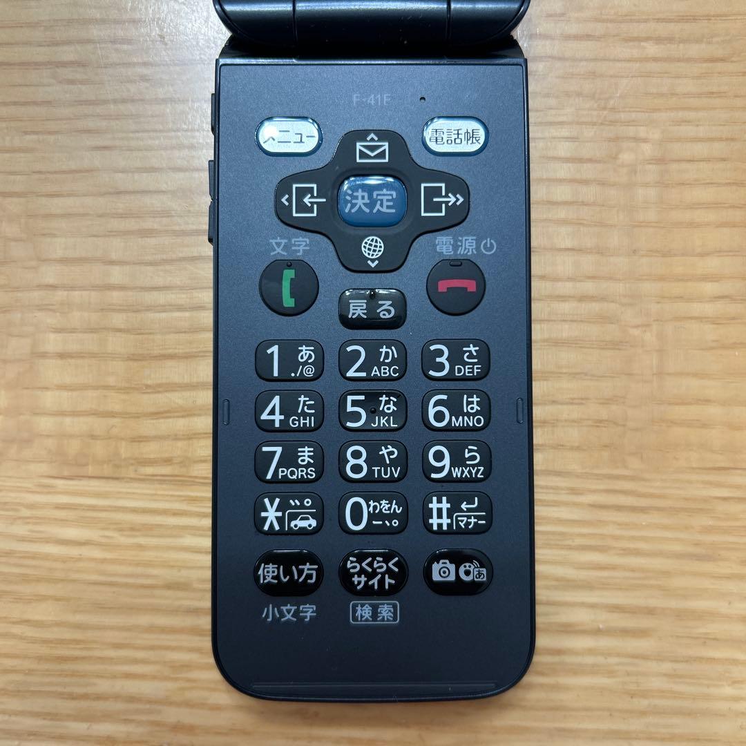 ⭐︎美品⭐︎ らくらくホン　F-41F セット＆ACアダプタ09M