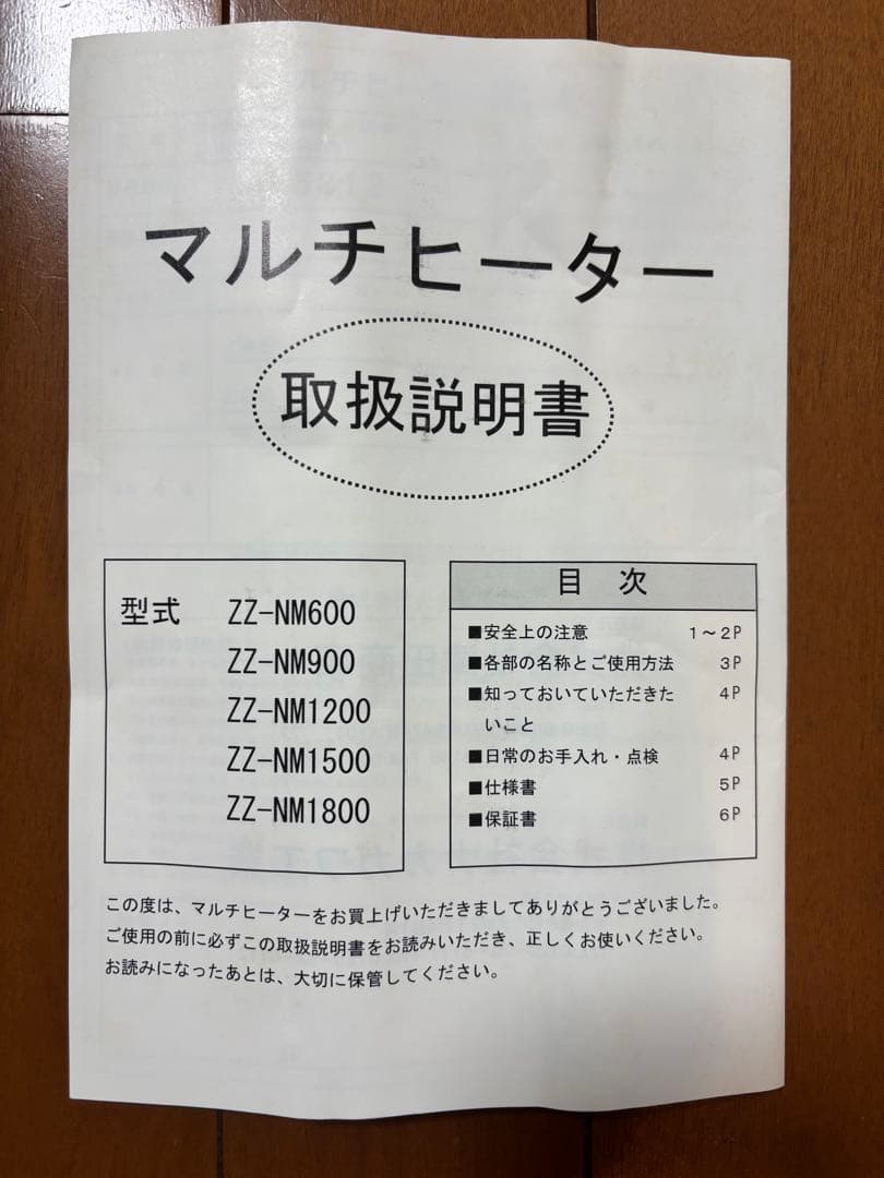 ナカガワ マルチヒーター ZZ-NM1500 150cm 窓下ヒーター　結露対策