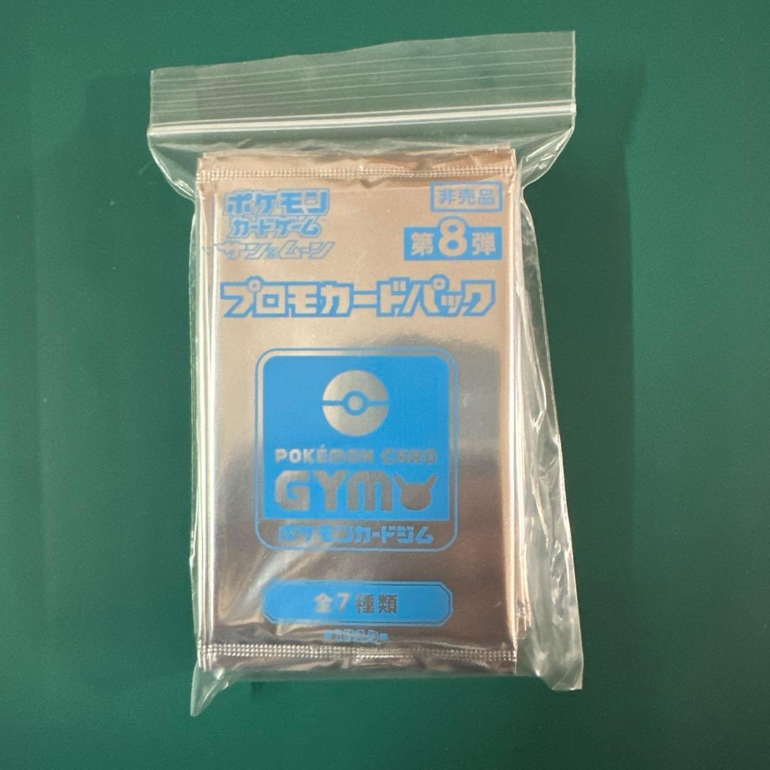 ポケモンカードゲーム　サン＆ムーン　プロモ　20パック