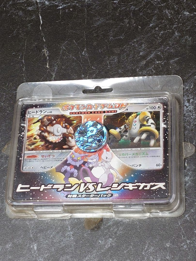 ポケモンカード 対戦スターターパック ヒードラン vs レジギガス