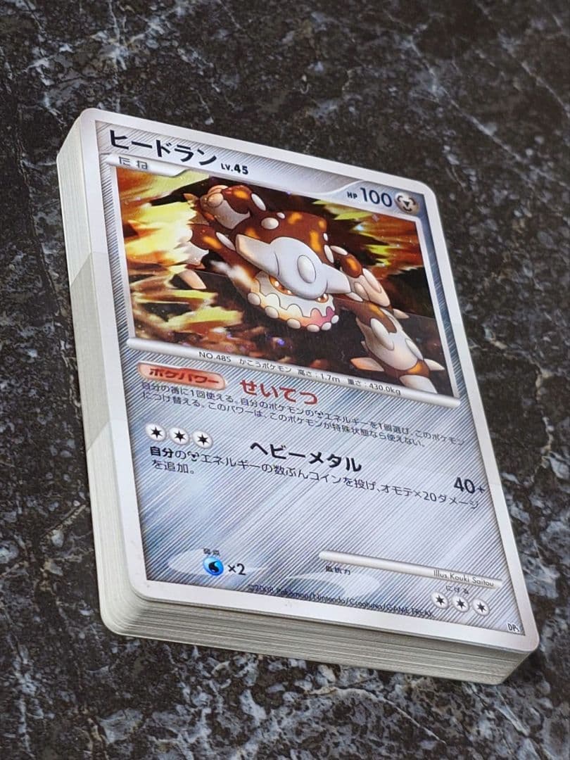 ポケモンカード 対戦スターターパック ヒードラン vs レジギガス