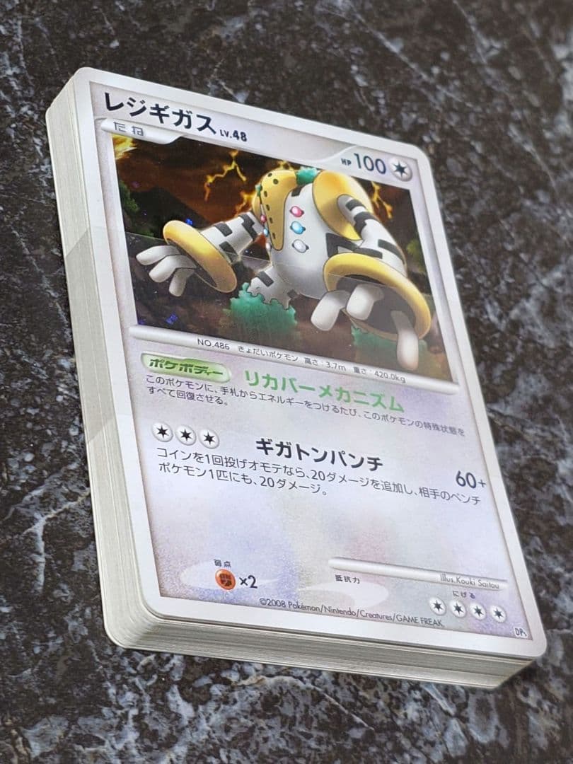 ポケモンカード 対戦スターターパック ヒードラン vs レジギガス